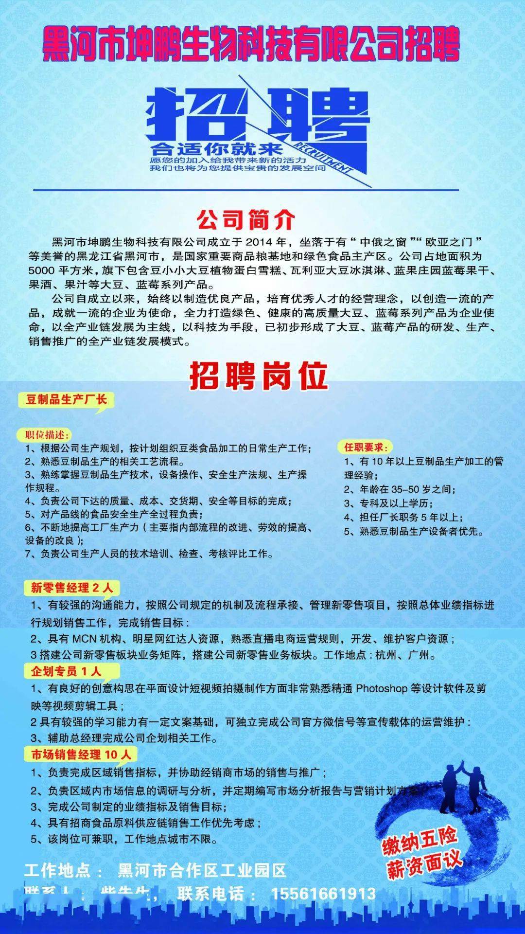 甘河滩工业区招聘动态与职业机会深度探讨