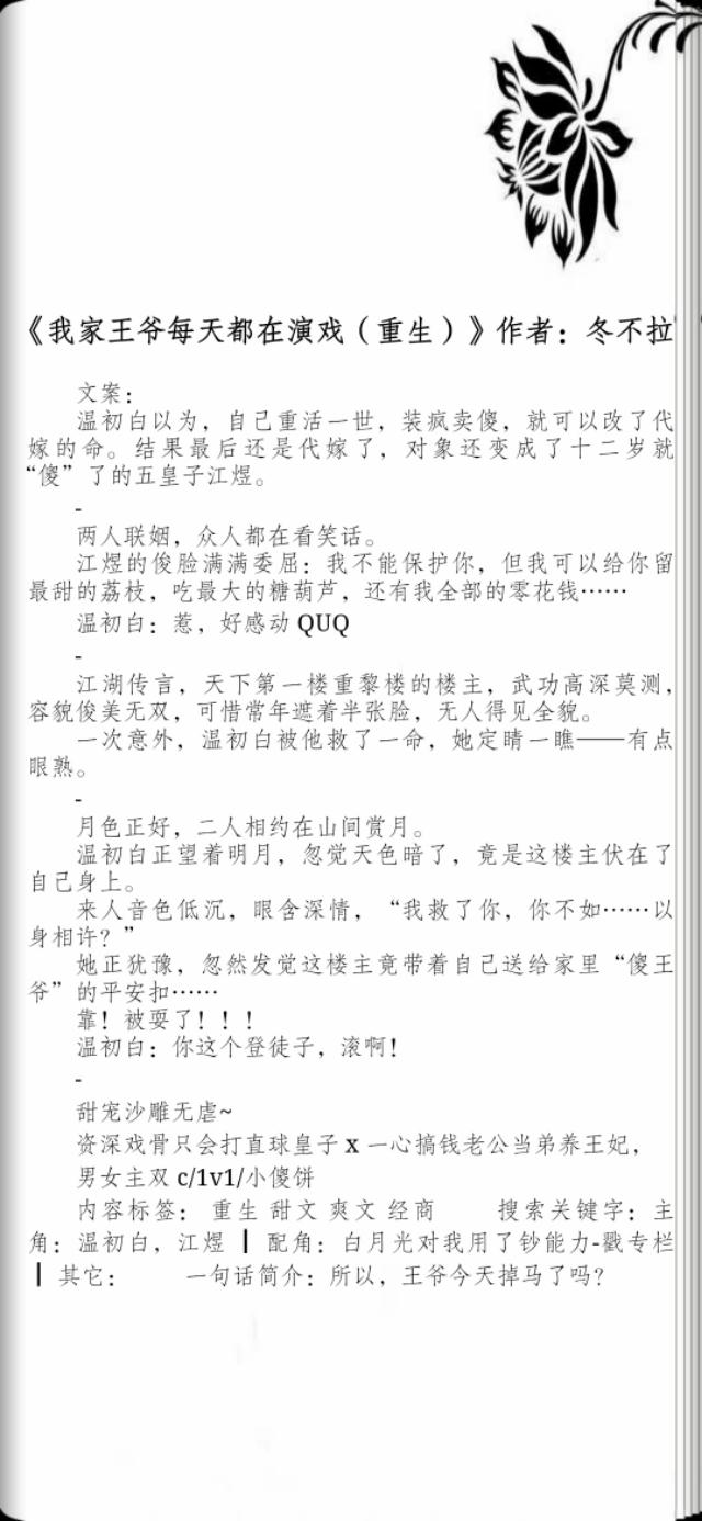 古言穿越恋曲，千年之恋的诗意篇章