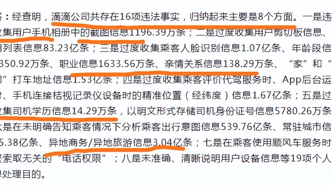 滴滴监管最新动态，行业展望与监管动态更新消息