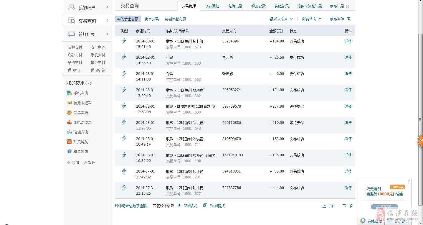 临清最新兼职信息详解，招募、解读一站式服务