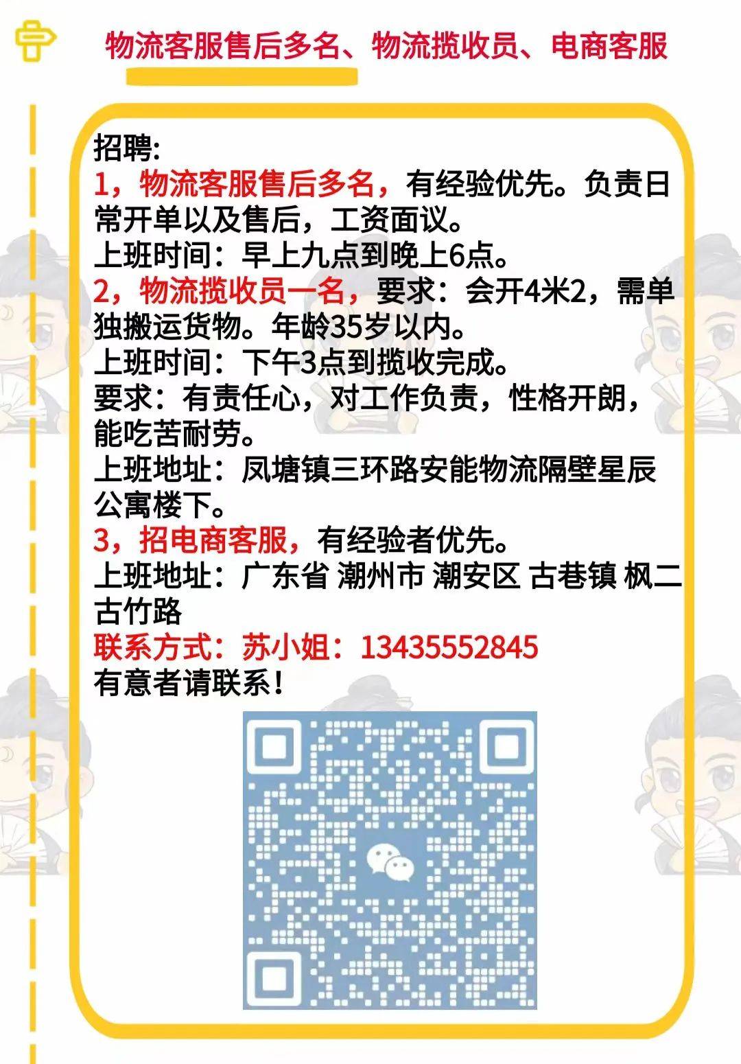 淘宝打包员最新招聘，职业前景、工作内容与求职准备攻略