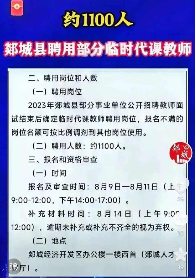 最新代课教师政策调整，重塑教育生态的关键所在