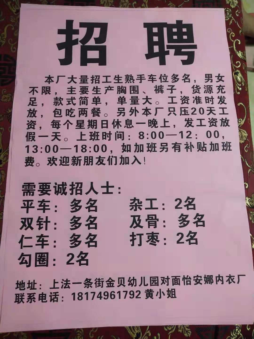 满城纸厂最新招工信息，机遇与挑战并存，即刻报名开启！