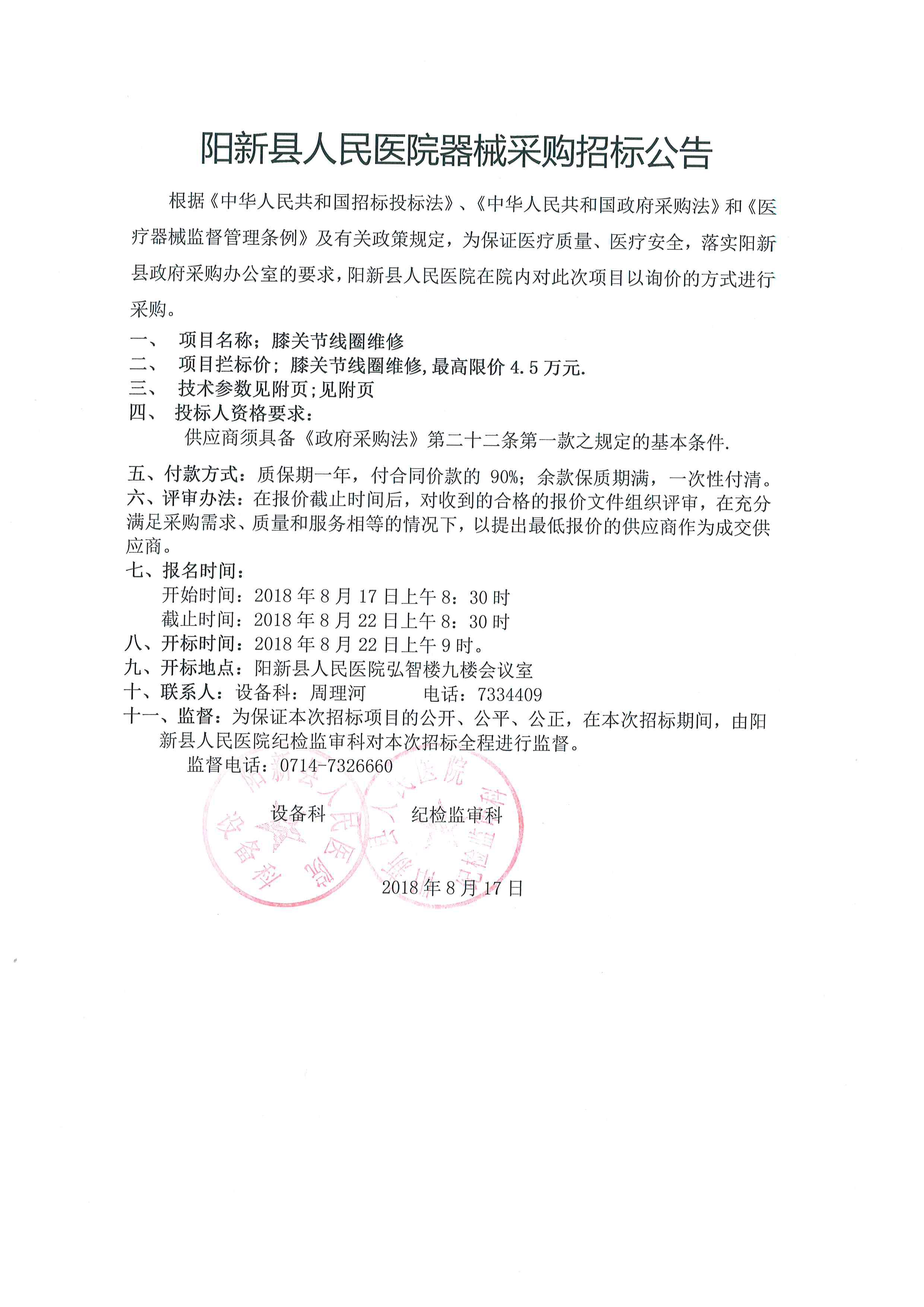 枞阳最新招标公告启动新一轮基建与投资热潮