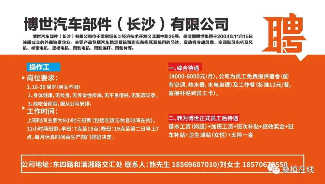 都昌最新司机招聘信息全面解析