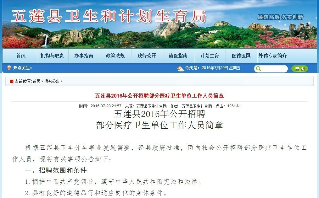 日照阿尔泰最新招聘启事，职位空缺与职业发展机会