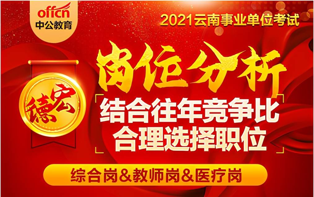 瑞丽最新招聘信息全面解析