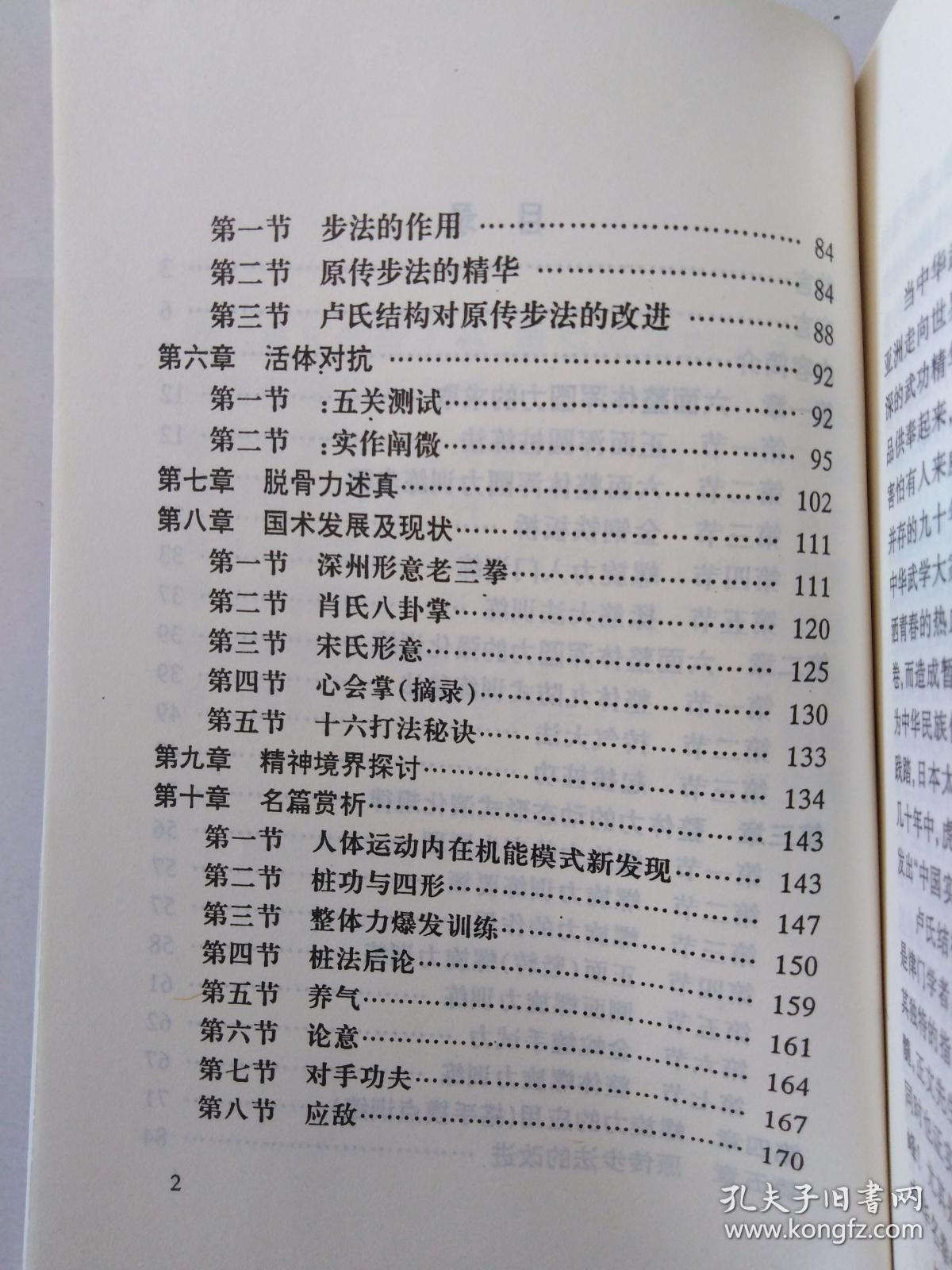 卢氏医学心法研究最新进展与应用探索