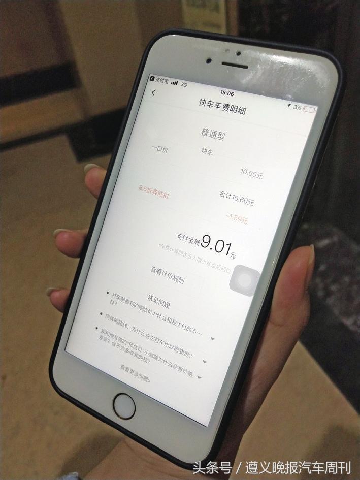 滴滴快车最新计费规则全面解析