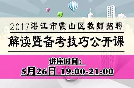 湛江霞山兼职招聘信息大汇总