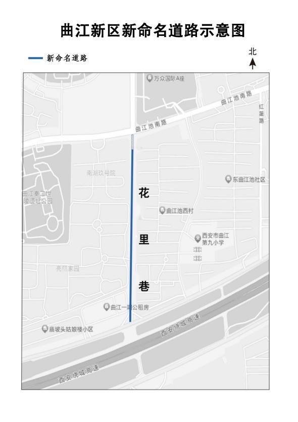 曲江新区回迁公告发布，重塑城市风貌，共建美好未来