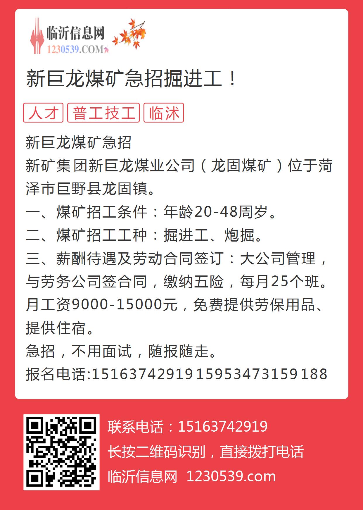 最新煤矿招工信息详解与相关内容探讨