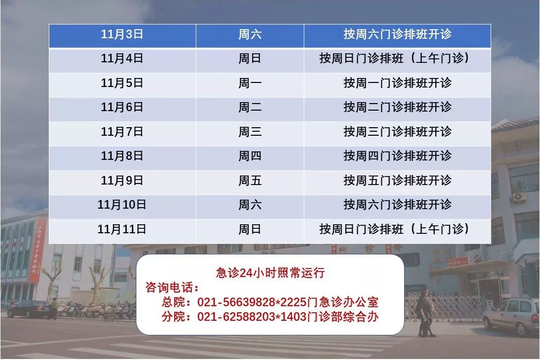 桂金贵最新门诊时间，关注健康，从这里开始了解您的健康状况