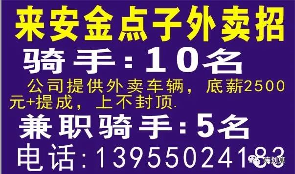 来安最新招聘信息全面解析