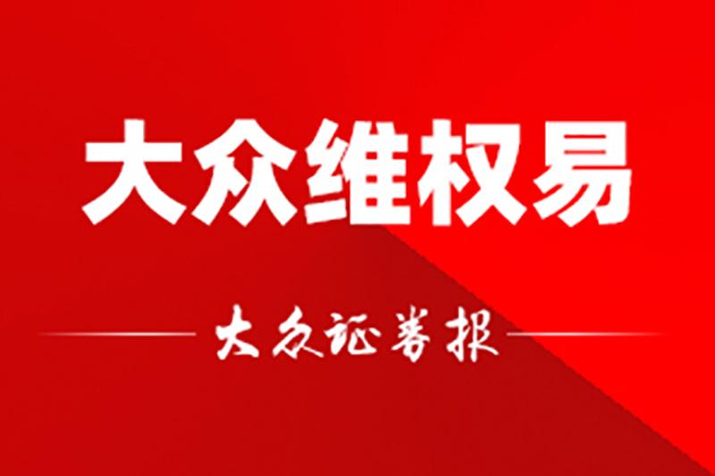 宏达股份最新诉讼动态及其影响深度解析