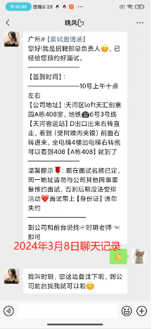 揭秘58同城兼职最新骗局，网络求职陷阱防范指南