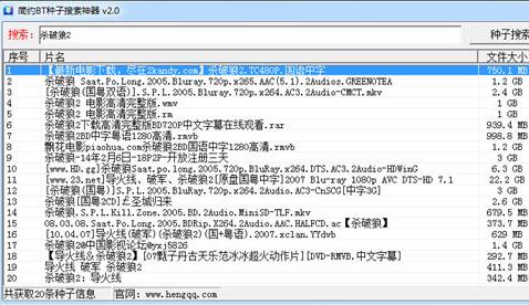 最新BT种子搜索探讨与警示，搜索背后的风险与应对之策