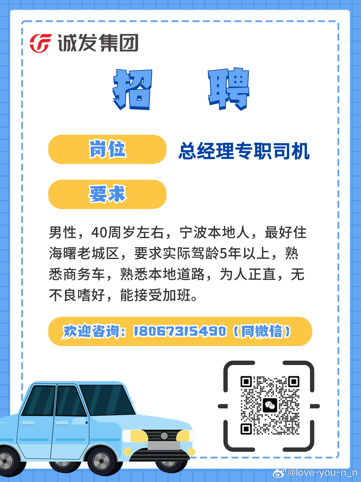 宜城最新司机招聘启事，携手优秀人才，共筑美好未来