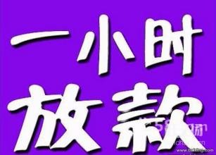 快速解决资金需求的秘密武器，最新500贷款秒下