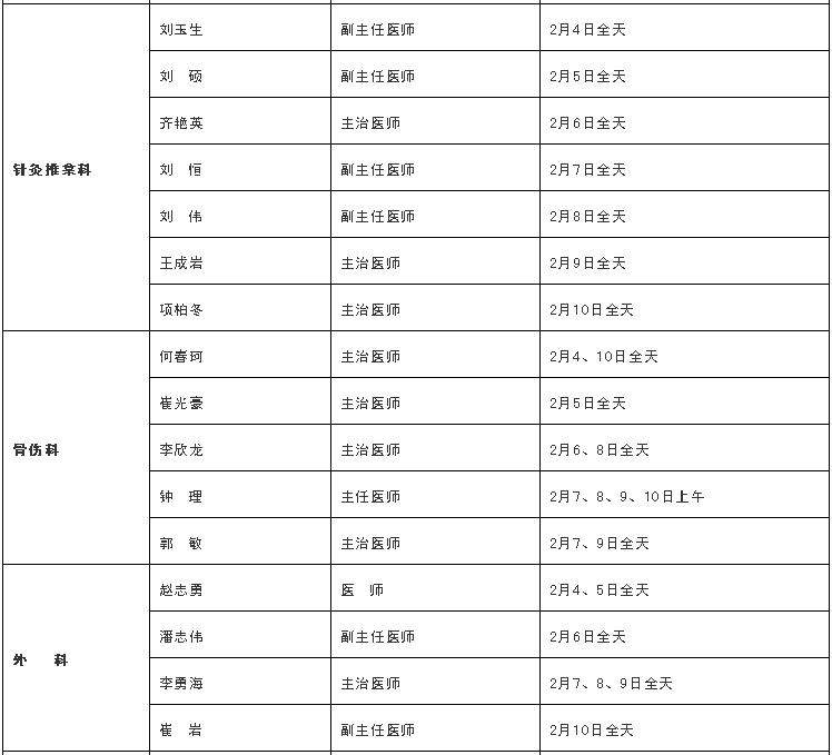 孔令媛最新出诊时间揭秘，深度解读与期待展望