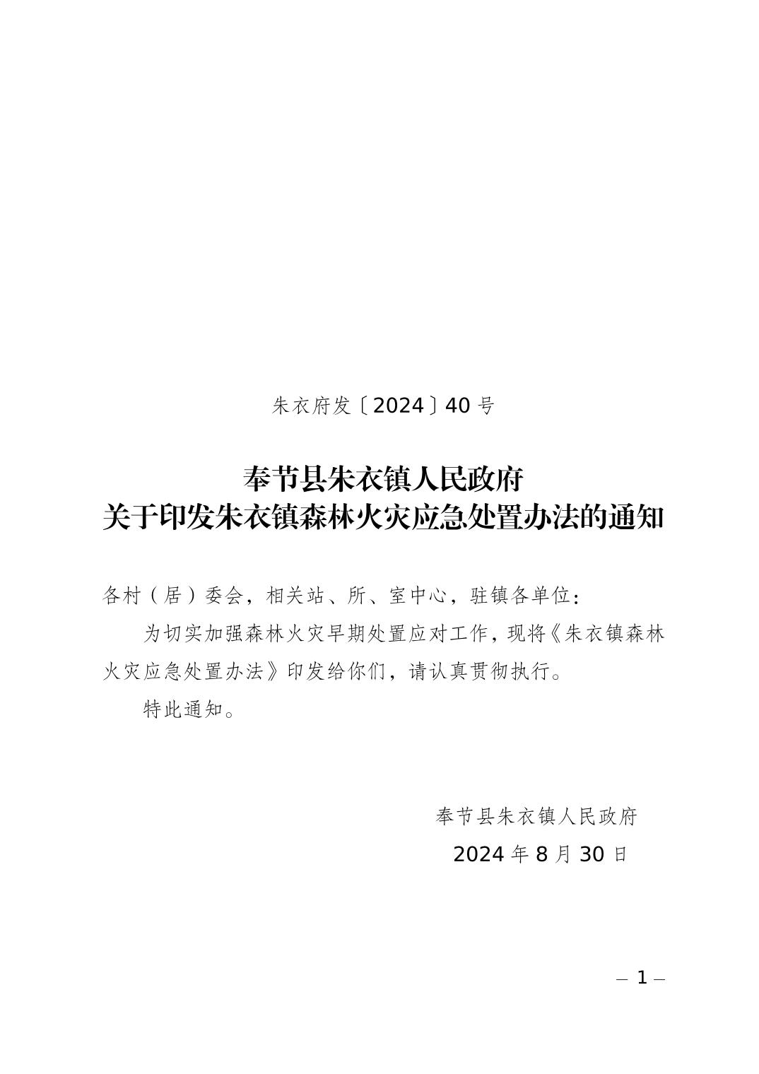 奉节农业农村新通知，推动农业现代化，乡村振兴再添动力