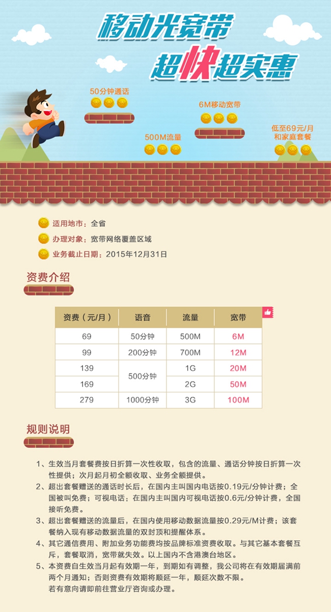 泉州移动宽带最新资费全面解析