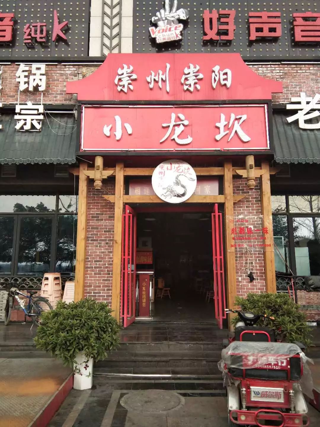 武汉美味包子店铺转让，事业传承再现商机