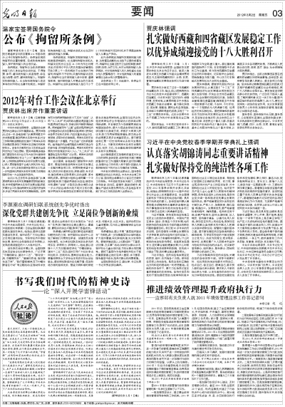 最新看守所条例，构建公正、安全、人道司法环境的新篇章