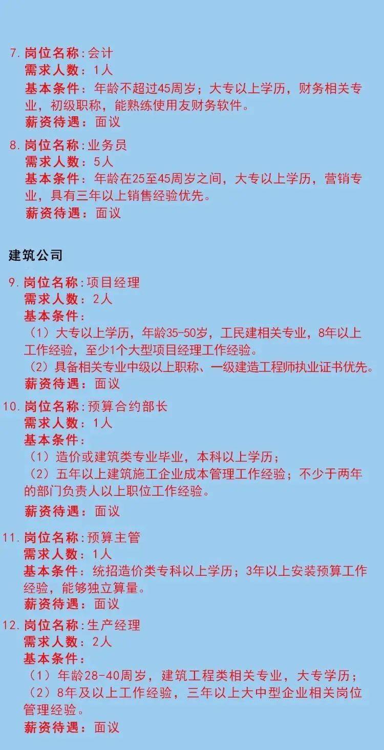 寿县本地最新招聘信息概览与深度解读