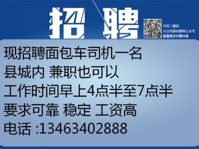 河北易县最新司机招聘启事，寻找优秀人才加入我们的团队