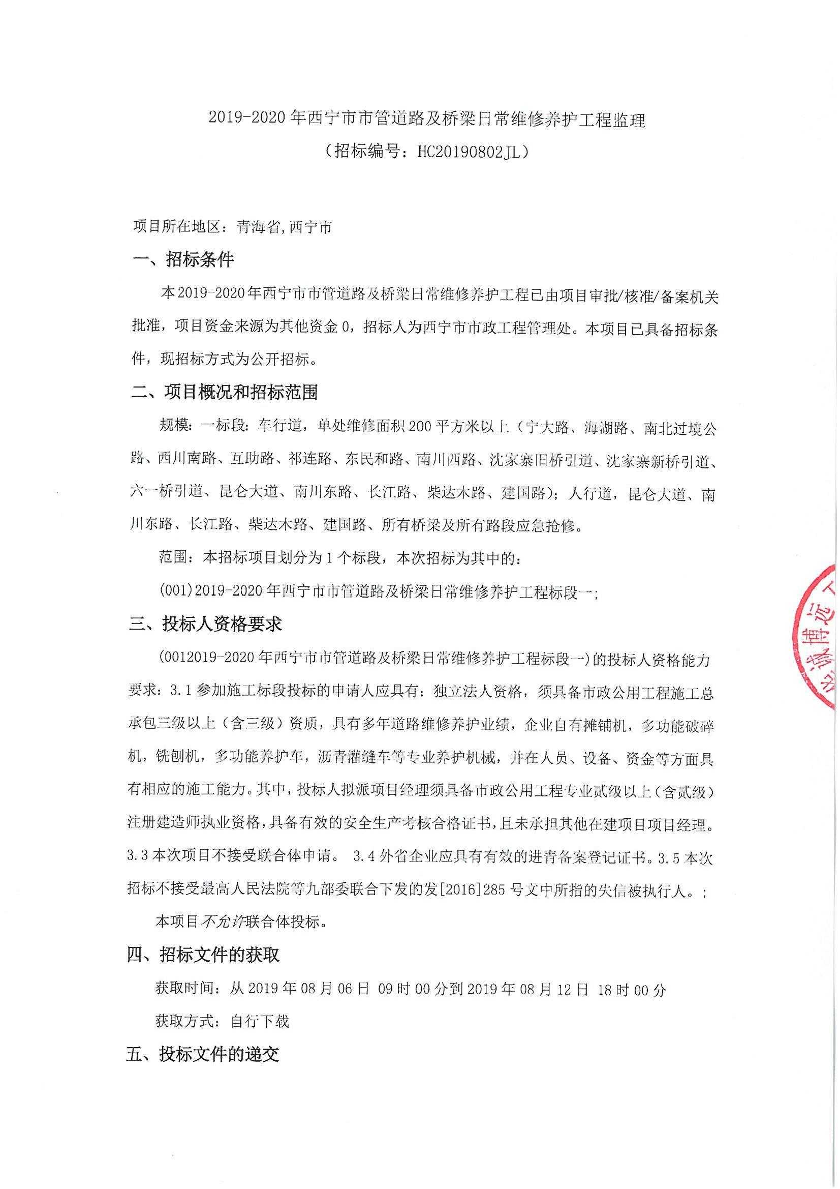 西宁监理公司招聘启事，寻找专业人才加盟