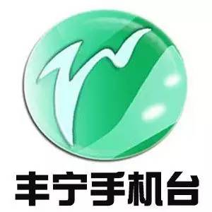 丰宁在线最新招聘，探索职业发展新机遇