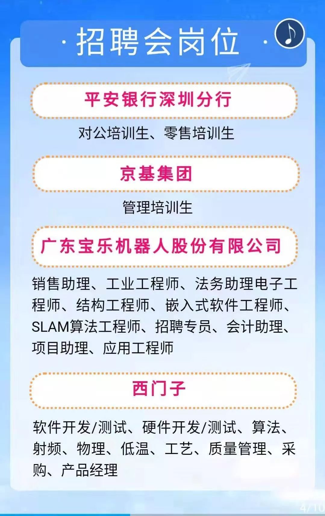 深圳黄田最新招聘动态及其地区就业市场影响分析