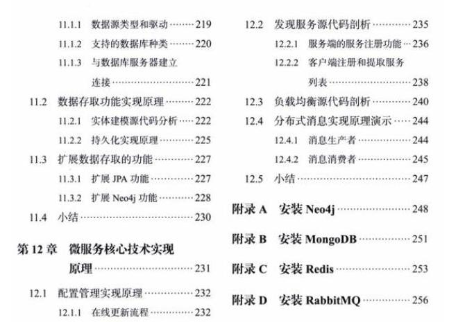 泛目录最新程序技术，引领数字化转型的新引擎