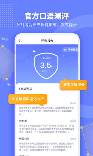 小站雅思App下载，助力语言学习之路