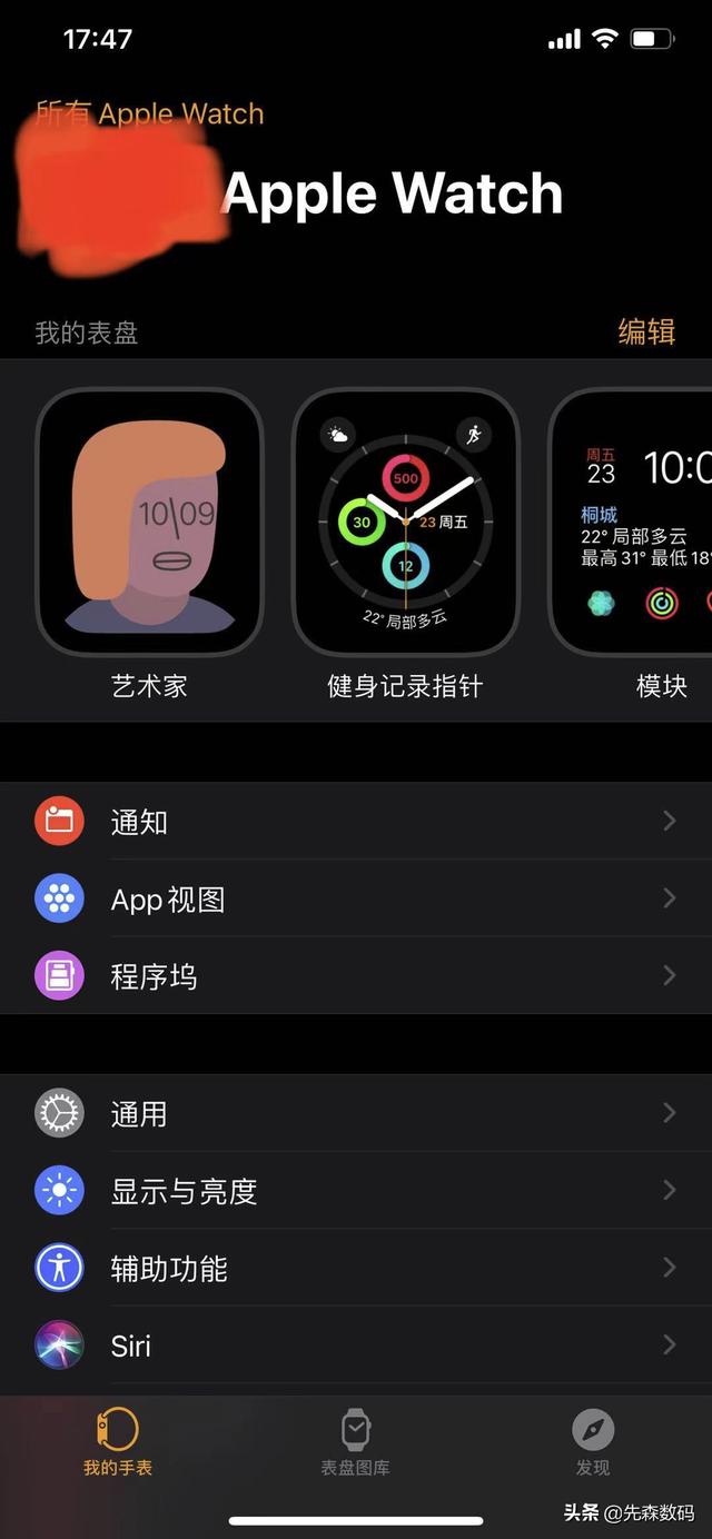 iWatch应用下载全攻略，详细步骤指南