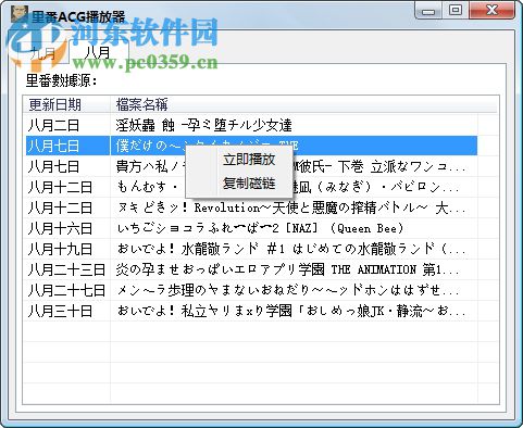 ACG播放器，下载指南、选择与体验全攻略