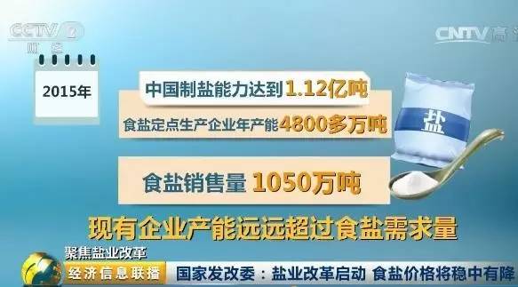 湖北盐业改革迈出关键步伐，高质量发展新篇章开启