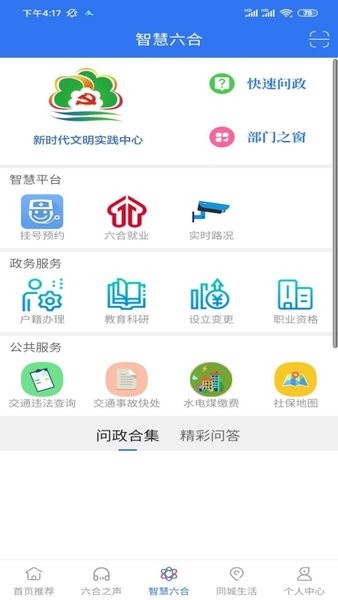 今合网APP最新版，探索与警觉