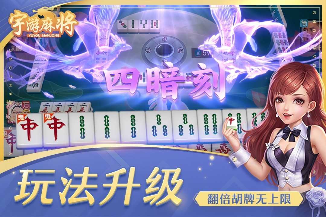 宇游麻将下载，传统与科技的完美融合体验