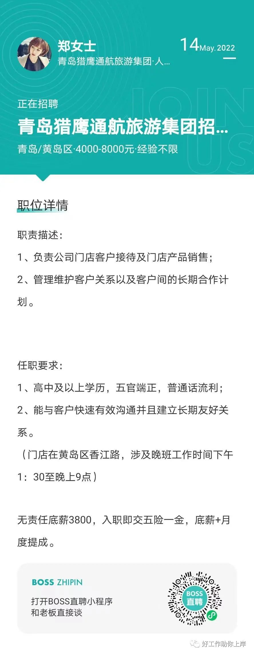 黄岛辛安最新招聘信息全面汇总