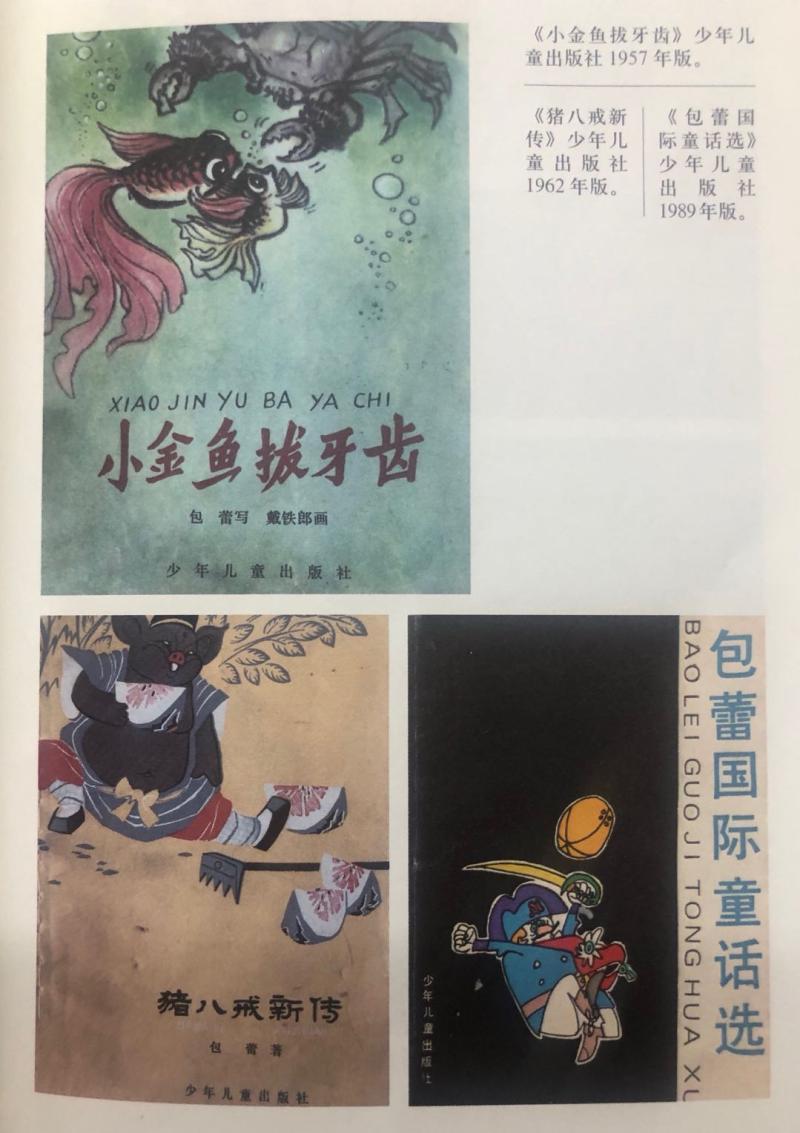 小熊拔牙故事在线听，寓教于乐经典之作