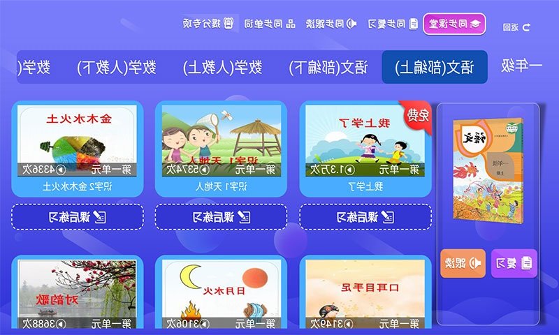 小学语文软件下载，助力孩子学习与成长的必备神器