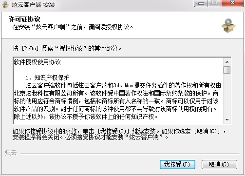 炫云客户端下载，云计算便捷之路的探索