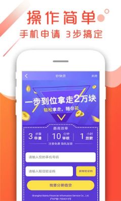 多米贷APP下载指南，一站式借贷解决方案，轻松借款不求人！