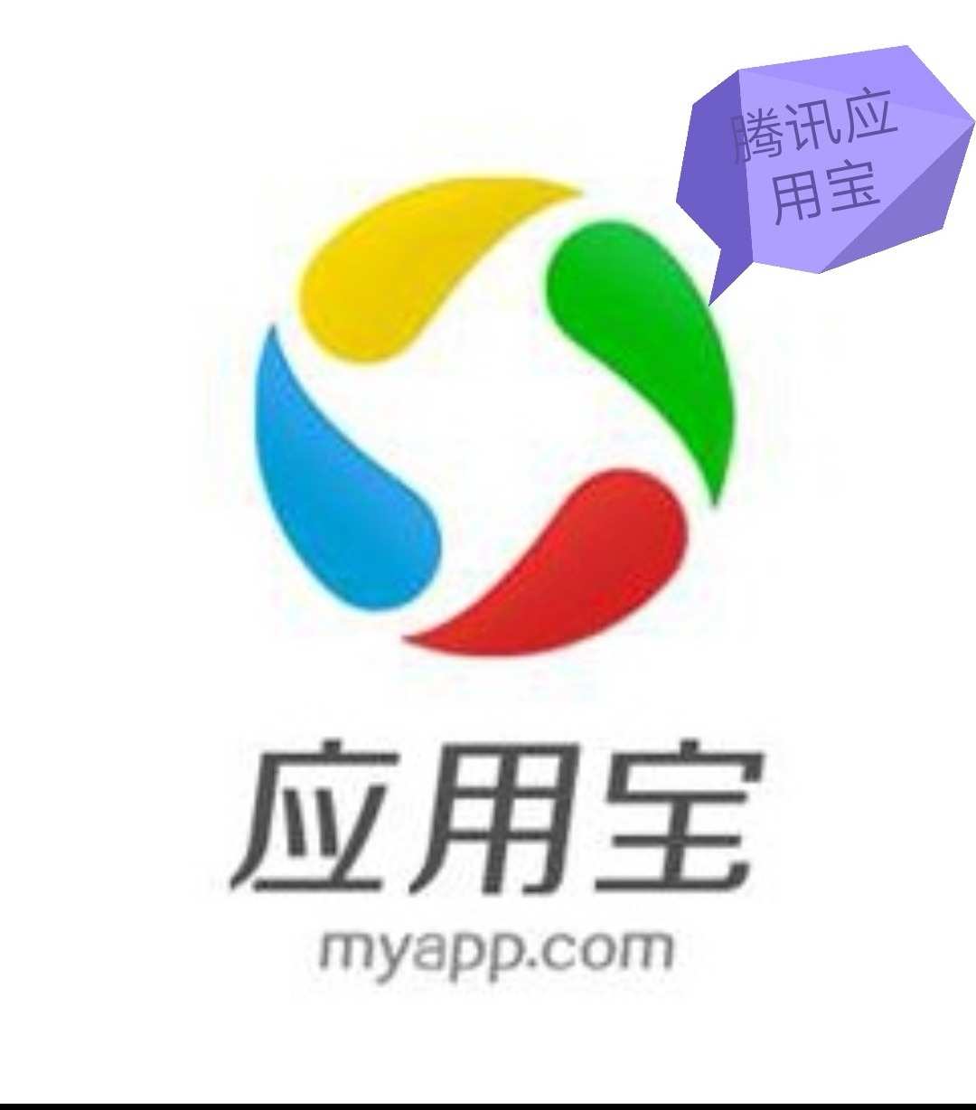 苹果设备能否下载应用宝，下载、解析及应用场景探讨