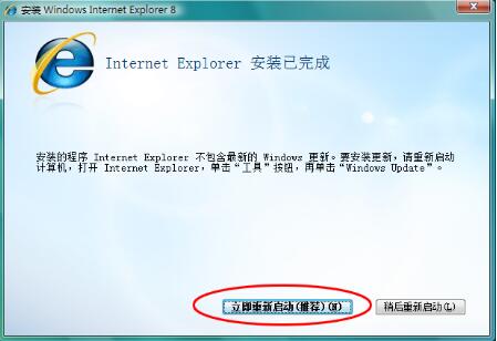 IE8浏览器免费官方下载指南最新版