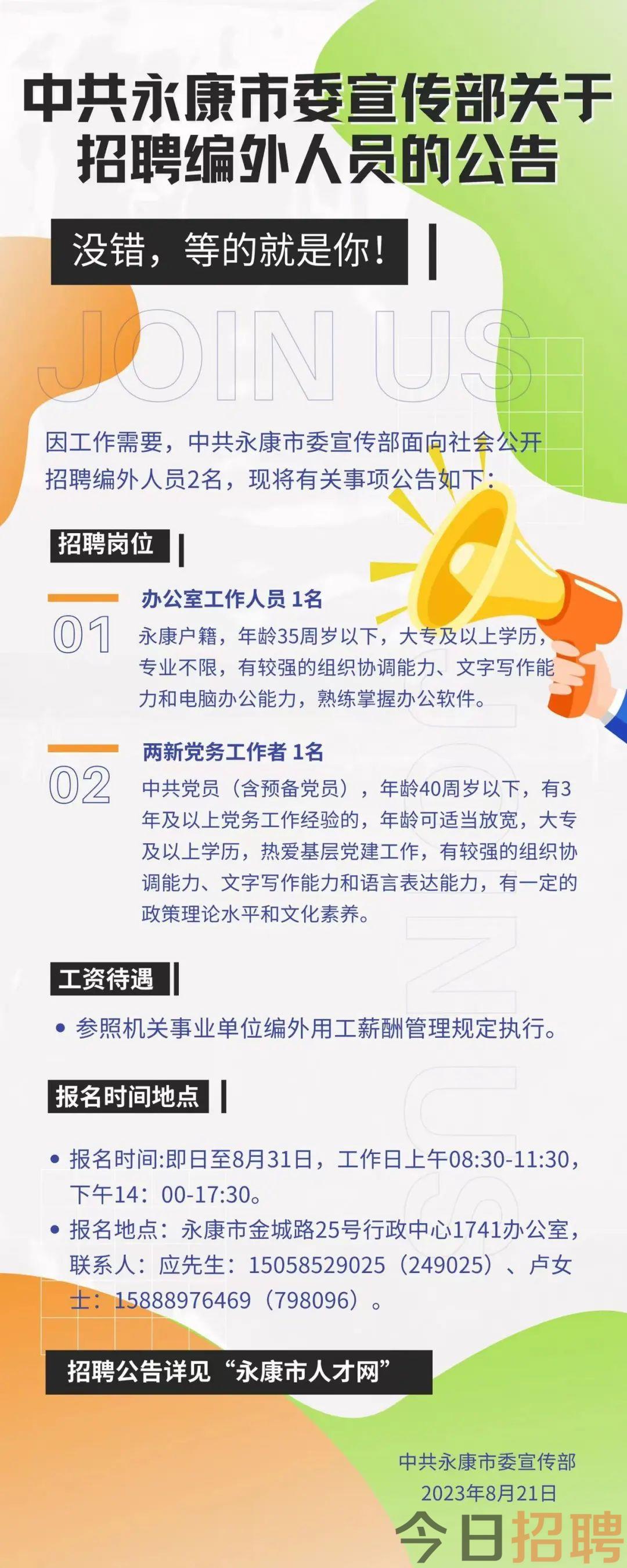 永康服务员招聘，职业机遇与未来展望