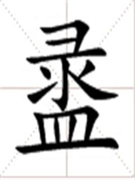 手写字典与在线查字，传统与科技的交融之道