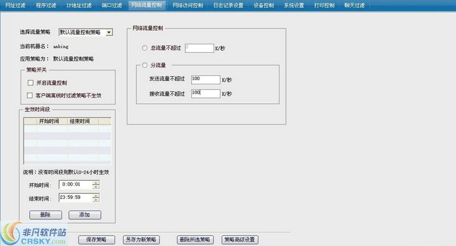 局域网限速软件下载，网络管理与优化必备工具